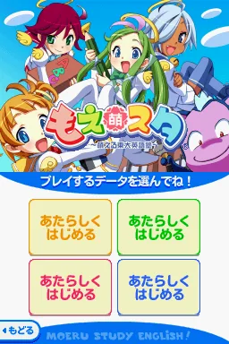 Moe Sta - Moeru Toudai Eigojuku title screen