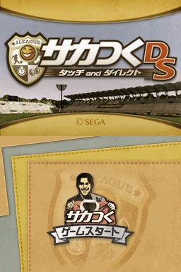 Saka Tsuku DS - World Challenge 2010 title screen