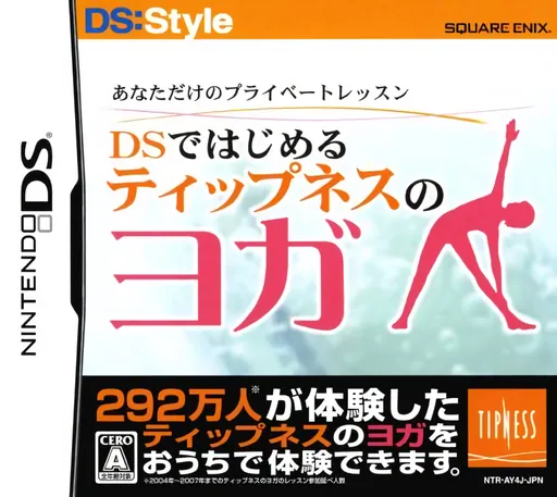 Anata Dake no Private Lesson - DS de Hajimeru Tipness no Yoga cover art for Nintendo DS