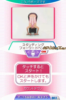 Anata Dake no Private Lesson - DS de Hajimeru Tipness no Yoga screenshot