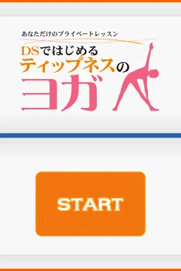 Anata Dake no Private Lesson - DS de Hajimeru Tipness no Yoga title screen