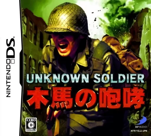 Backdrop artwork for Unknown Soldier - Mokuba no Houkou