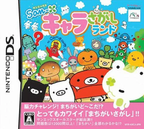 Backdrop artwork for San-X Character Sagashi Land