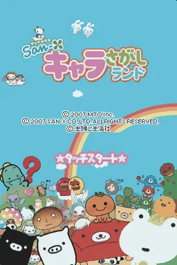 San-X Character Sagashi Land title screen