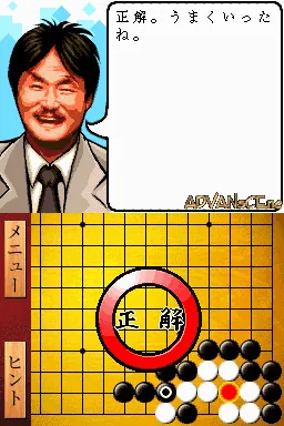 Daredemo Kantan! - Jo Chihun no Tsumego screenshot
