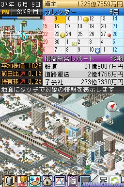 A Ressha de Ikou DS screenshot