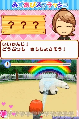 Minna no Doubutsuen screenshot