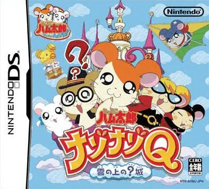 Tottoko Hamutaro - Nazo Nazo Q - Kumo no Ue no Hatena Jou cover art for Nintendo DS