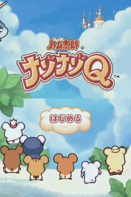 Tottoko Hamutaro - Nazo Nazo Q - Kumo no Ue no Hatena Jou title screen