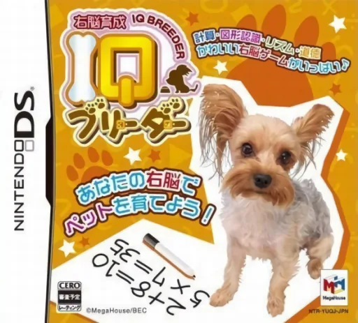 Backdrop artwork for Unou Ikusei - IQ Breeder - Pet to Nakayoku IQ Lesson