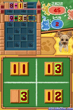 Unou Ikusei - IQ Breeder - Pet to Nakayoku IQ Lesson screenshot