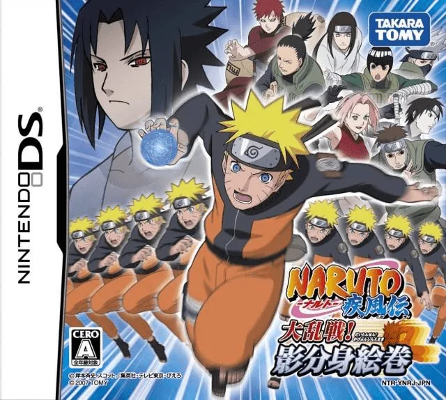 Backdrop artwork for Naruto Shippuu Den - Dairansen! Kagebunshin Emaki