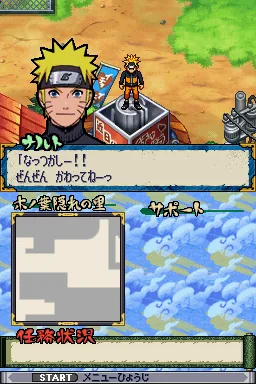 Naruto Shippuu Den - Dairansen! Kagebunshin Emaki screenshot