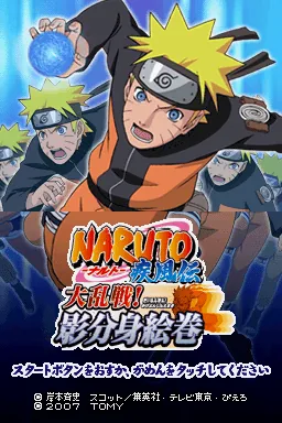 Naruto Shippuu Den - Dairansen! Kagebunshin Emaki title screen