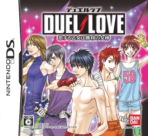 Backdrop artwork for Duel Love - Koisuru Otome wa Shouri no Megami