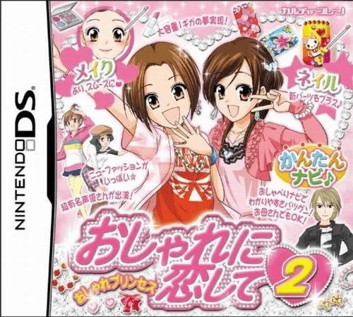 Backdrop artwork for Oshare Princess - Oshare ni Koishite 2