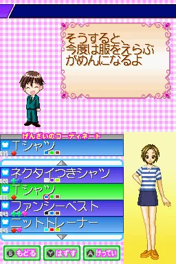 Oshare Princess - Oshare ni Koishite 2 screenshot