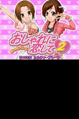 Oshare Princess - Oshare ni Koishite 2 title screen