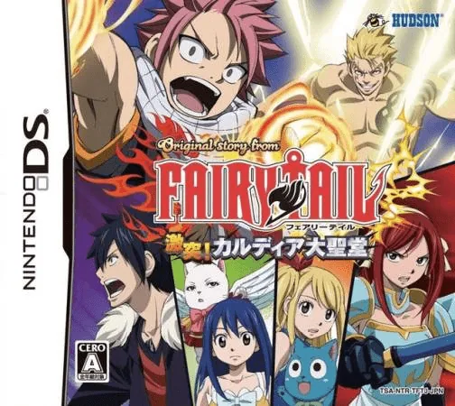 Backdrop artwork for Original Story from Fairy Tail - Gekitotsu! Kardia Daiseidou