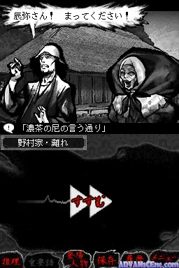 Yatsuhaka Mura screenshot