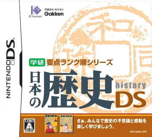 Backdrop artwork for Gakken Youten Rank Jun Series - Nihon no Rekishi DS