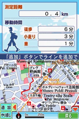 Chikyuu no Arukikata DS - Italia '07-'08 - Roma, Milano, Firenze, Venezia screenshot