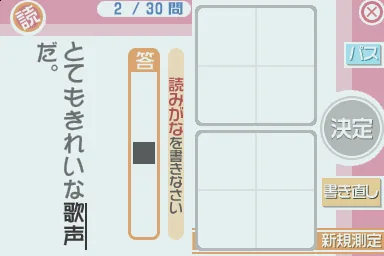 Simple DS Series Vol. 10 - The Dokodemo Kanji Quiz screenshot