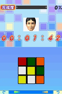 Atama no Kaiten no Training - Rubik's Cube & Chou Yuumei Puzzle-tachi screenshot