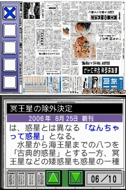 Mainichi Shinbun Soukan 135 Shuunen Project - Mainichi Shinbun 1000 Dai News screenshot