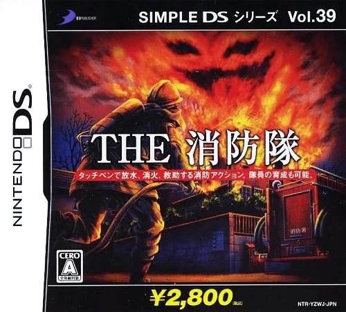 Simple DS Series Vol. 39 - The Shouboutai cover art for Nintendo DS