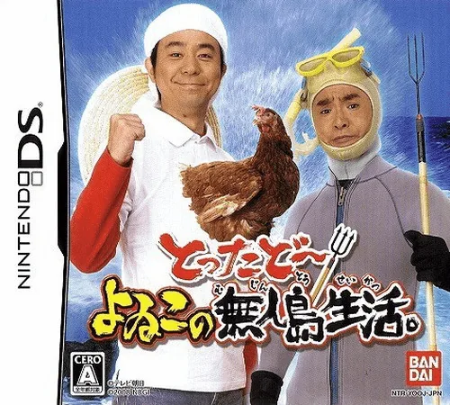 Backdrop artwork for Tottadoo! - Yoiko no Mujintou Seikatsu.