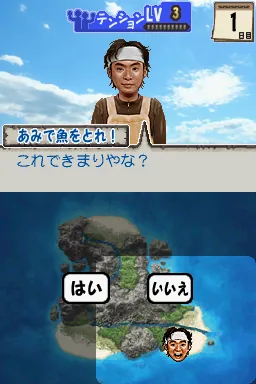 Tottadoo! - Yoiko no Mujintou Seikatsu. screenshot