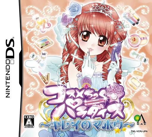 Backdrop artwork for Cosmetick Paradise - Kirei no Mahou (Japan) (NDSi Enhanced)