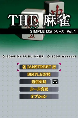 Simple DS Series Vol. 43 - The Host Shiyouze! - DX Night King title screen