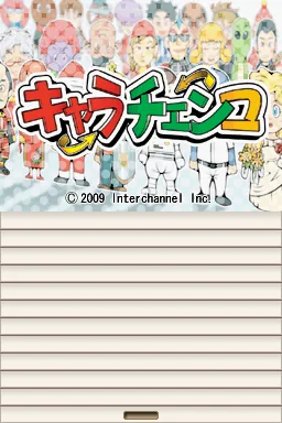 Chara-Chenko (Japan) (NDSi Enhanced) title screen