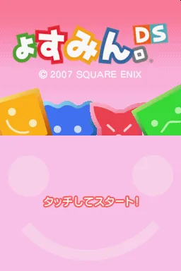 yoSumin. DS title screen