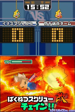 Inazuma Eleven 3 - Sekai e no Chousen!! - Spark screenshot