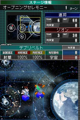 Emblem of Gundam screenshot