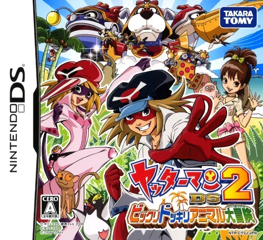 Backdrop artwork for Yatterman DS 2 - Bikkuri Dokkiri Animal Daibouken