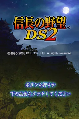 Nobunaga no Yabou DS 2 title screen