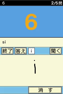 Shoho kara Hajimeru - Otona no Eitango Renshuu screenshot