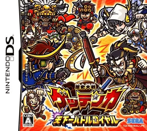 Backdrop artwork for Rekishi Taisen - Gettenka - Tenkaichi Battle Royale