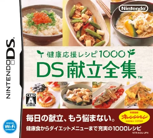 Backdrop artwork for Kenkou Ouen Recipe 1000 - DS Kondate Zenshuu