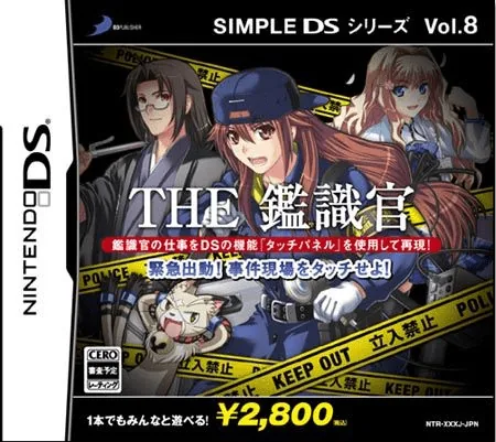 Simple DS Series Vol. 8 - The Kanshikikan - Kinkyuu Shutsudou! Jiken Genba o Touch Seyo! cover art for Nintendo DS