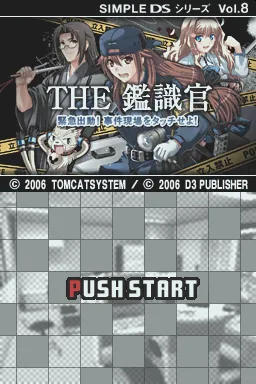 Simple DS Series Vol. 8 - The Kanshikikan - Kinkyuu Shutsudou! Jiken Genba o Touch Seyo! title screen