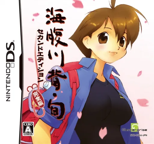 Backdrop artwork for Umihara Kawase Shun - Second Edition Kanzen Ban