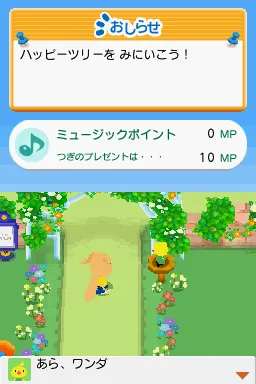 Kiite Hajimeru - Eigo Kaiwa Training - Kikitore screenshot