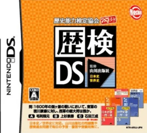 Rekishi Nouryoku Kentei Kyoukai Kounin - Yamakawa Shuppansha Kanshuu - Rekiken DS - Nihonshi, Sekaishi cover art for Nintendo DS