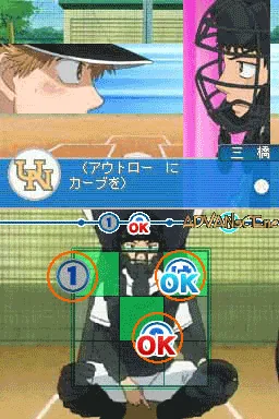 Ookiku Furikabutte - Honto no Ace ni Nareru kamo screenshot