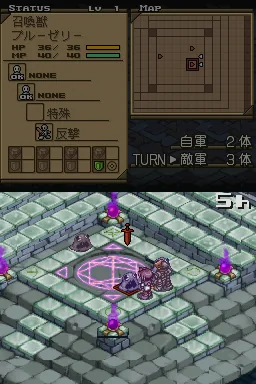 Summon Night 2 screenshot